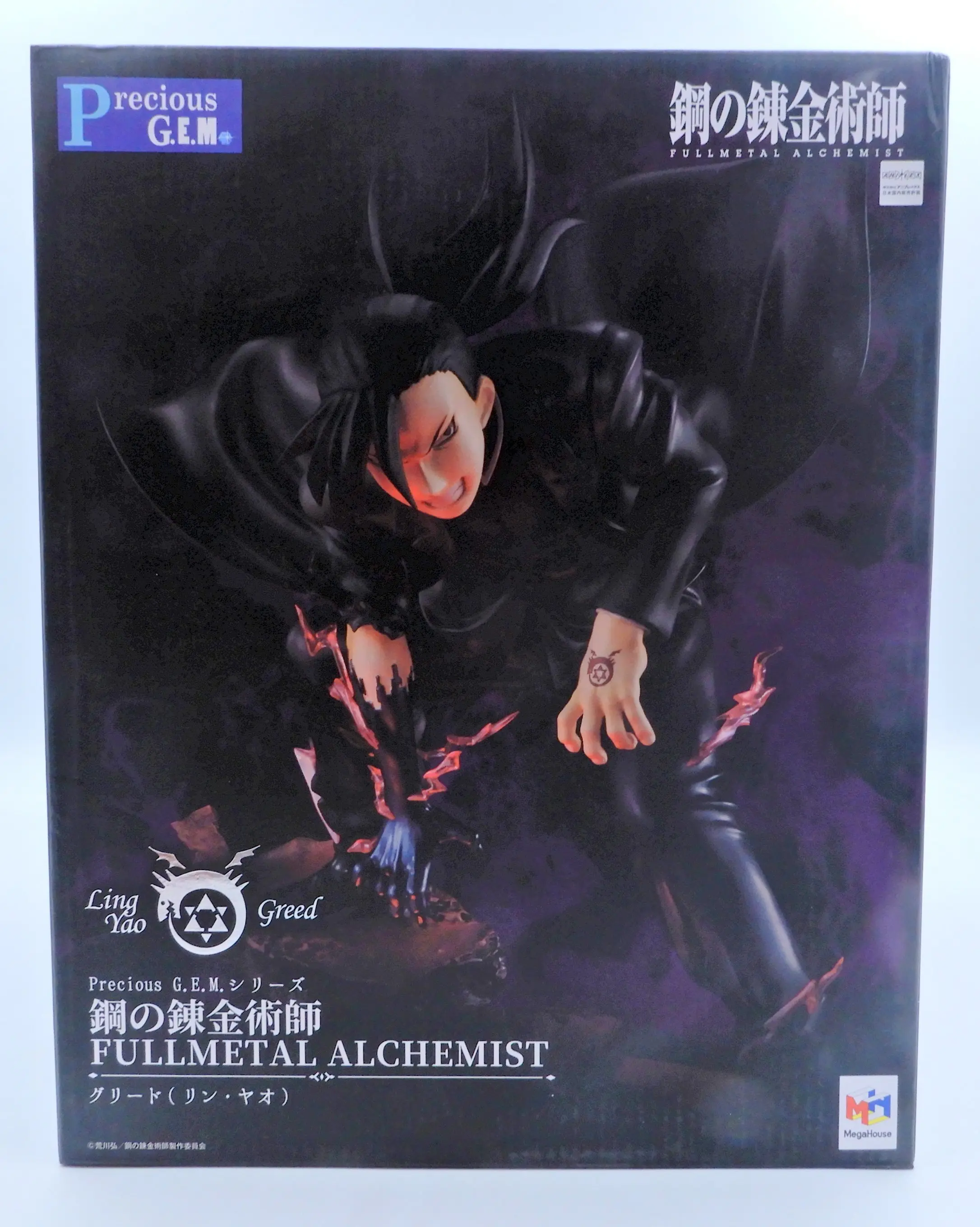 G.E.M. - Fullmetal Alchemist / Greed & Ling Yao