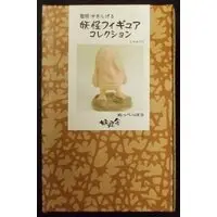 Figure - Mizuki Shigeru