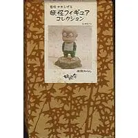 Figure - Mizuki Shigeru