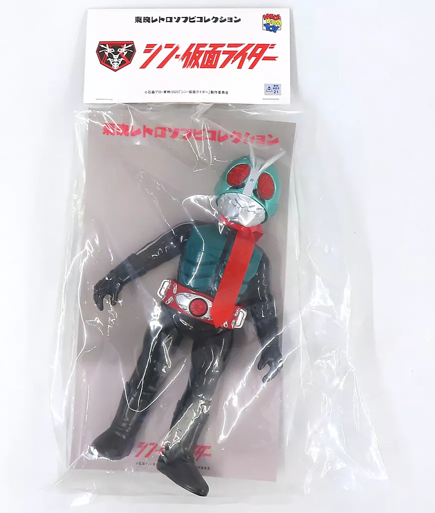 Sofubi Figure - Shin Kamen Rider