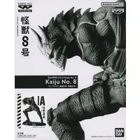 Figure - Prize Figure - Kaiju No. 8