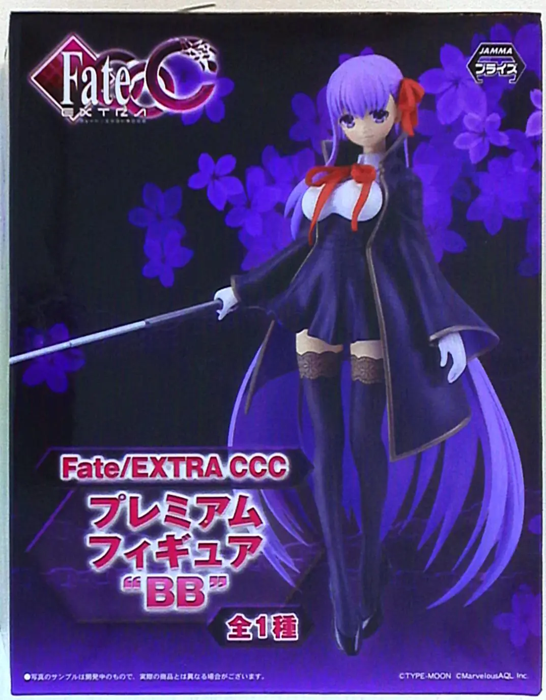 Figure - Prize Figure - Fate/Extra / BB (Fate series)