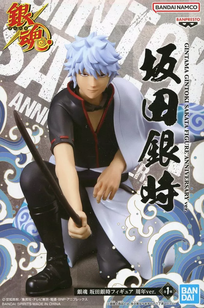 Figure - Prize Figure - Gintama / Sakata Gintoki