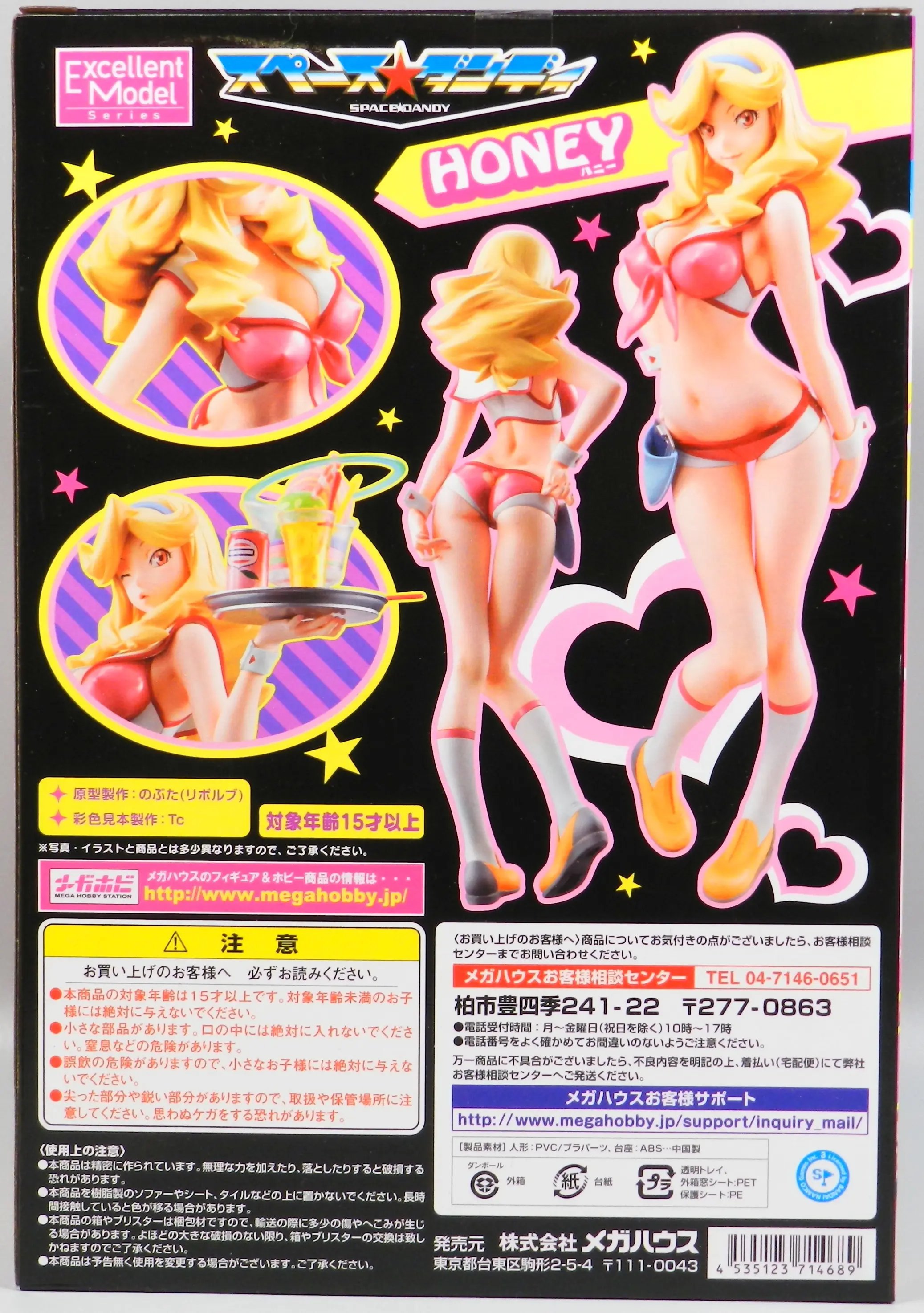 Figure - Space Dandy