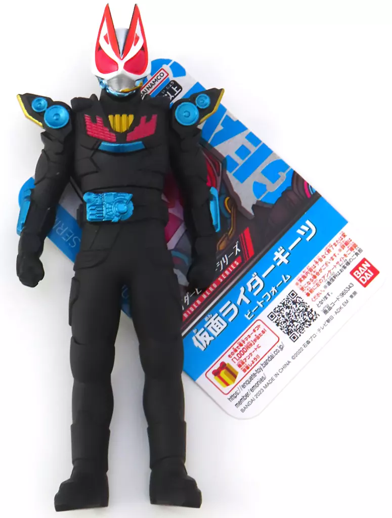 Figure - Kamen Rider Geats