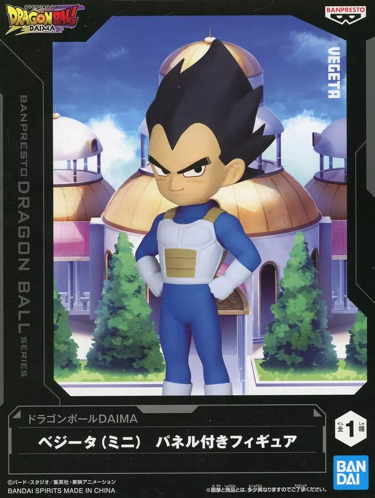 Figure - Prize Figure - Dragon Ball / Vegeta