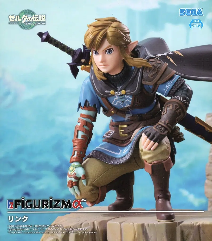 Figurizm Alpha - The Legend of Zelda / Link