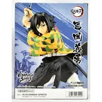Vibration Stars - Demon Slayer: Kimetsu no Yaiba / Tomioka Giyuu
