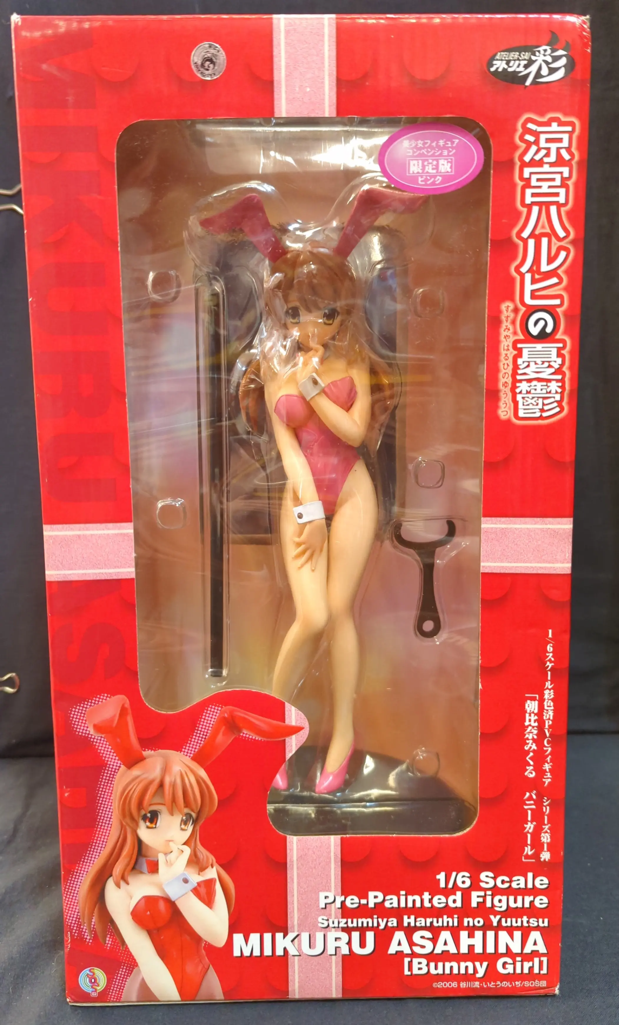 Figure - The Melancholy of Haruhi Suzumiya / Asahina Mikuru