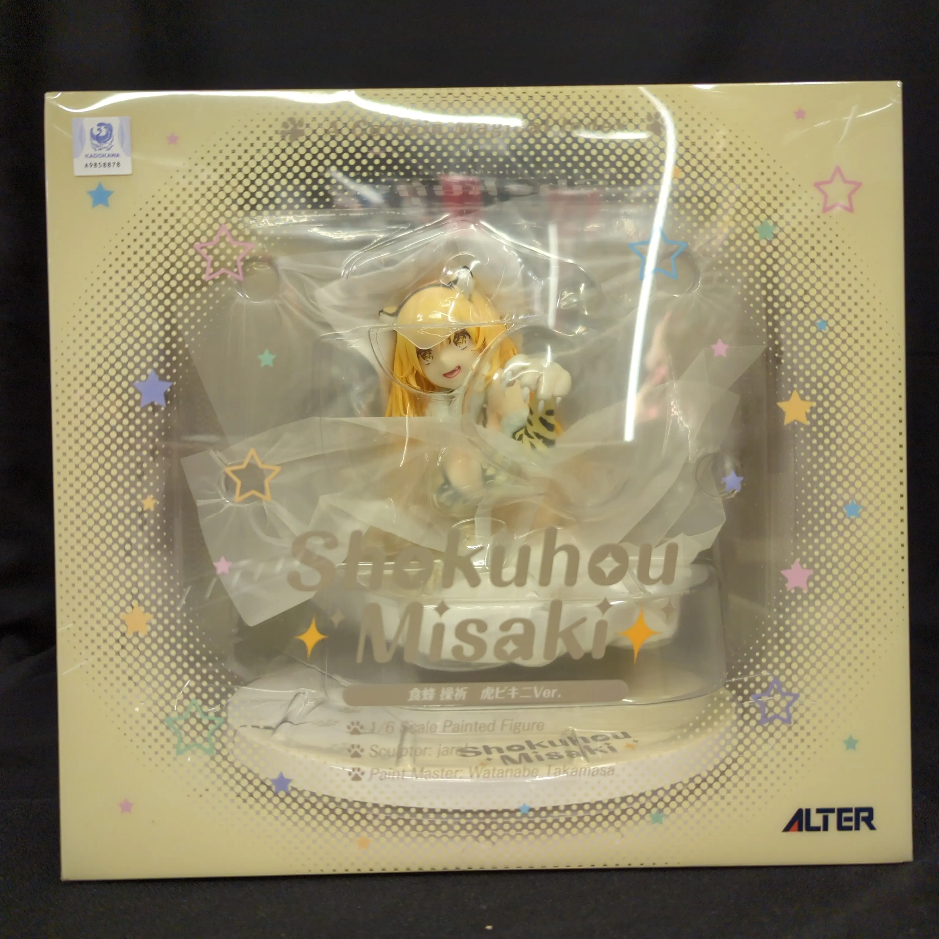 Figure - Toaru Majutsu no Index (A Certain Magical Index) / Shokuhou Misaki