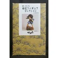 Figure - Mizuki Shigeru