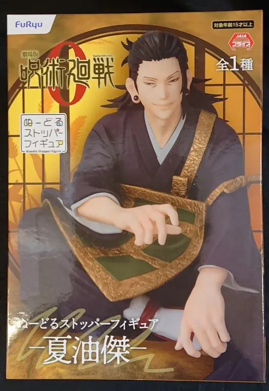 Noodle Stopper - Jujutsu Kaisen / Getou Suguru