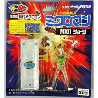 Figure - Microman