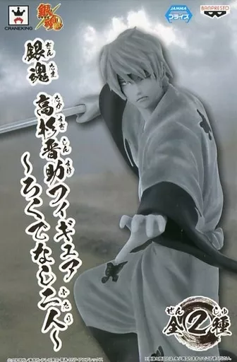 Figure - Prize Figure - Gintama / Takasugi Shinsuke