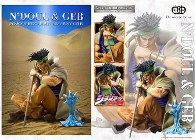 Statue Legend - JoJo's Bizarre Adventure: Stardust Crusaders / N'Doul