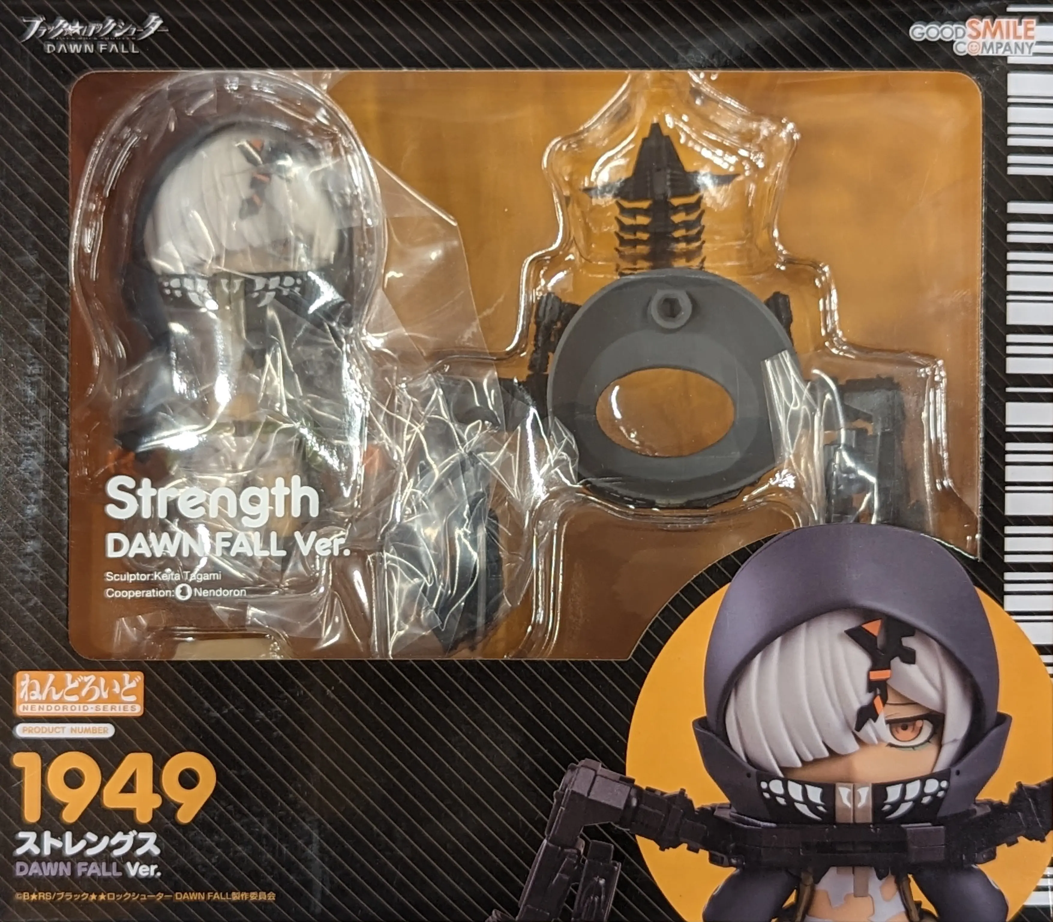 Nendoroid - Black Rock Shooter / Strength