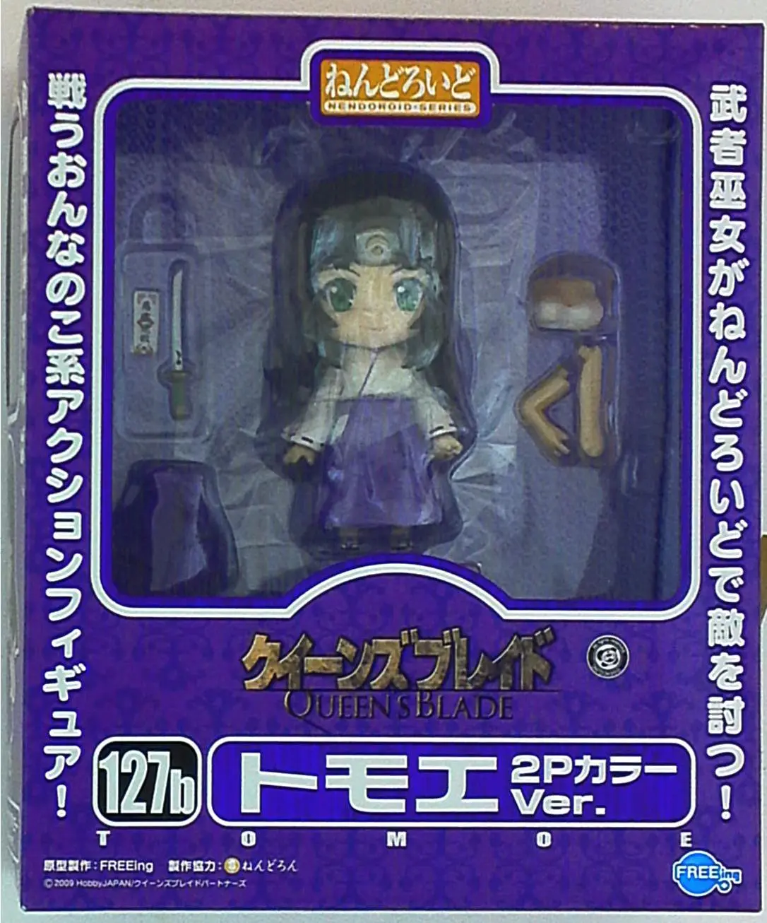 Nendoroid - Queen's Blade / Tomoe