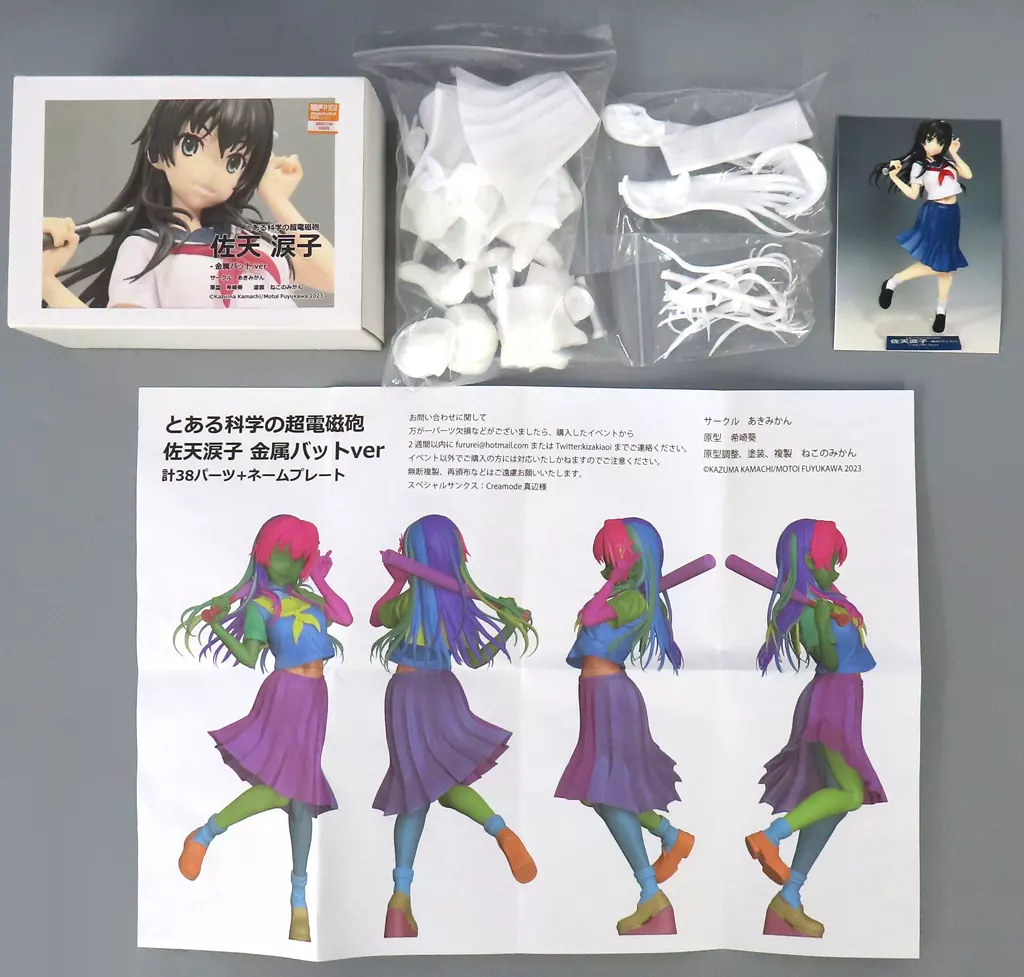 Garage Kit - Figure - Toaru Kagaku no Railgun (A Certain Scientific Railgun) / Saten Ruiko