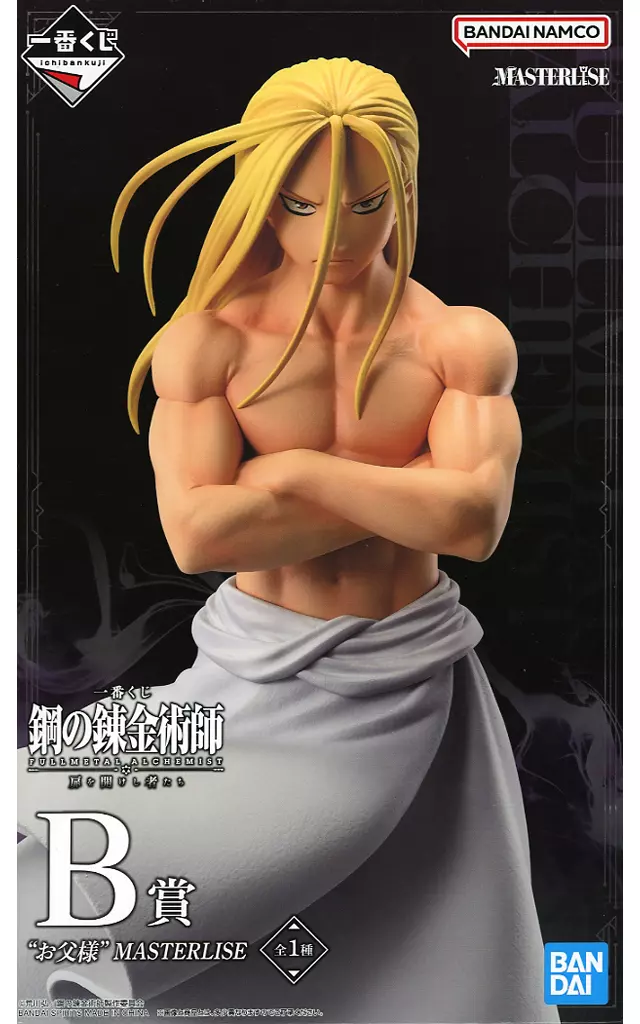 Ichiban Kuji - Fullmetal Alchemist