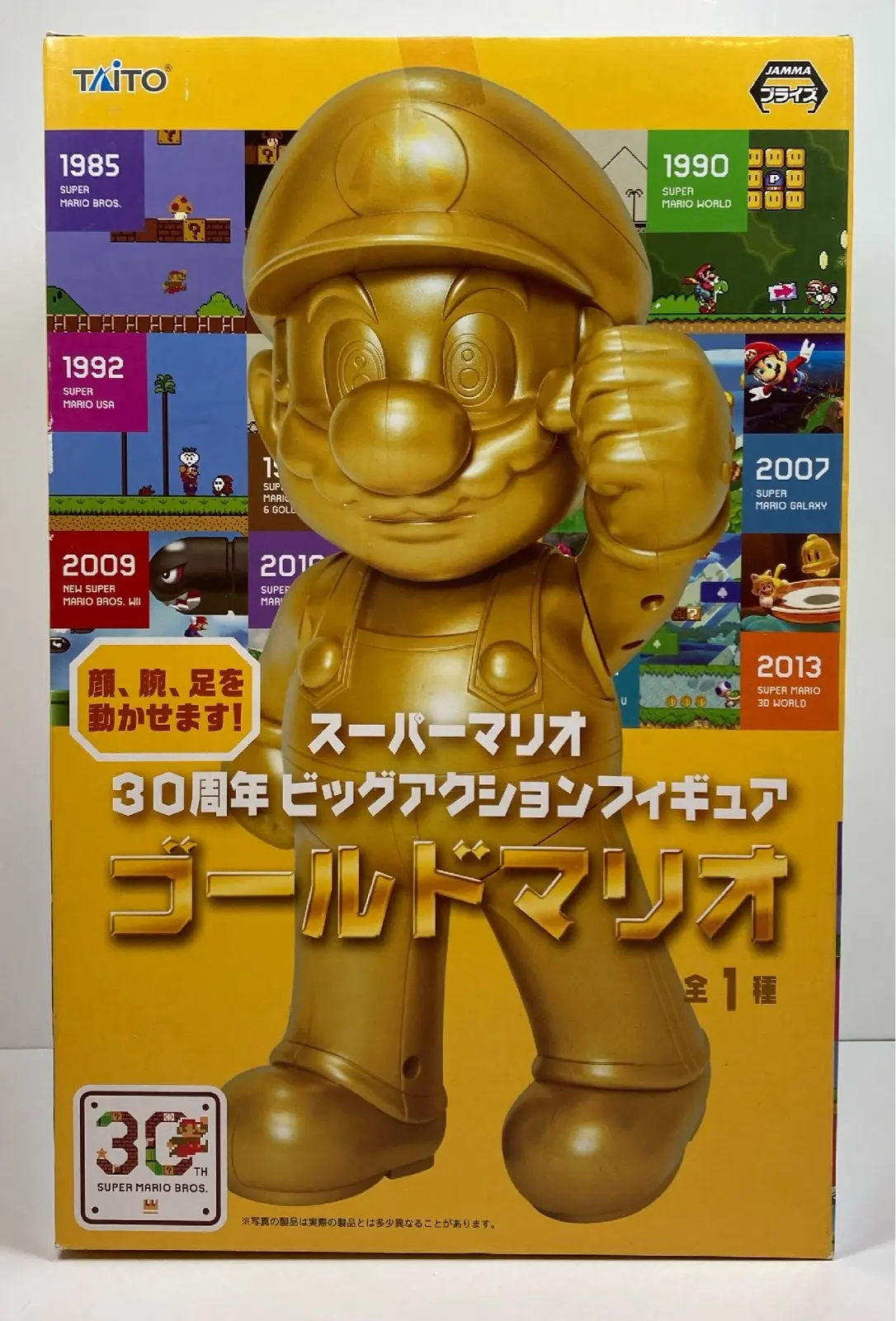 Figure - Prize Figure - Super Mario