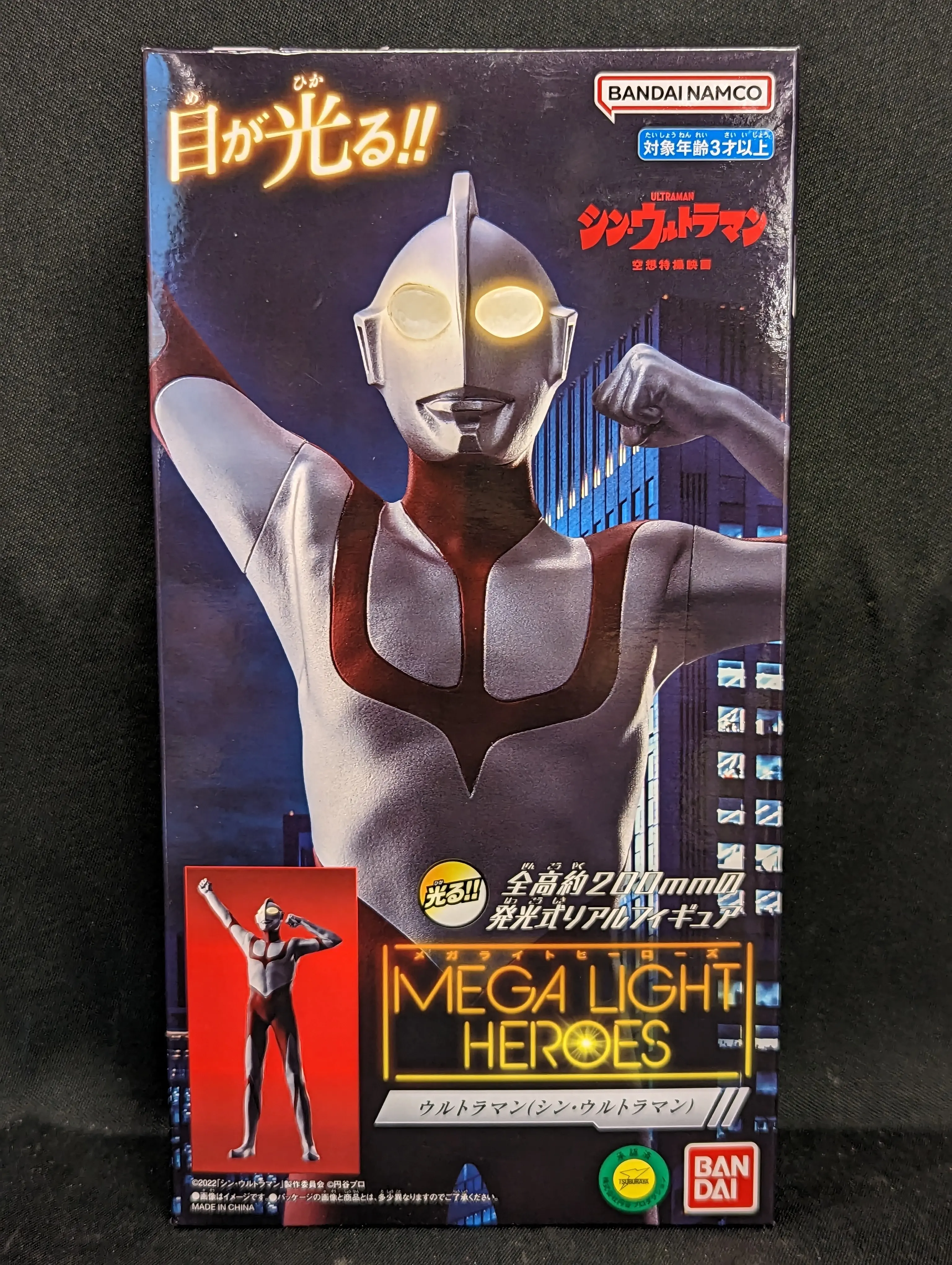 Figure - Shin Ultraman