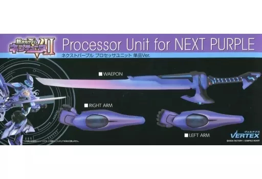 Figure - Choujigen Game Neptune (Hyperdimension Neptunia)