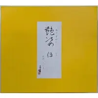 Figure - Adesugata