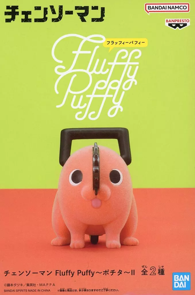 Figure - Prize Figure - Chainsaw Man / Pochita