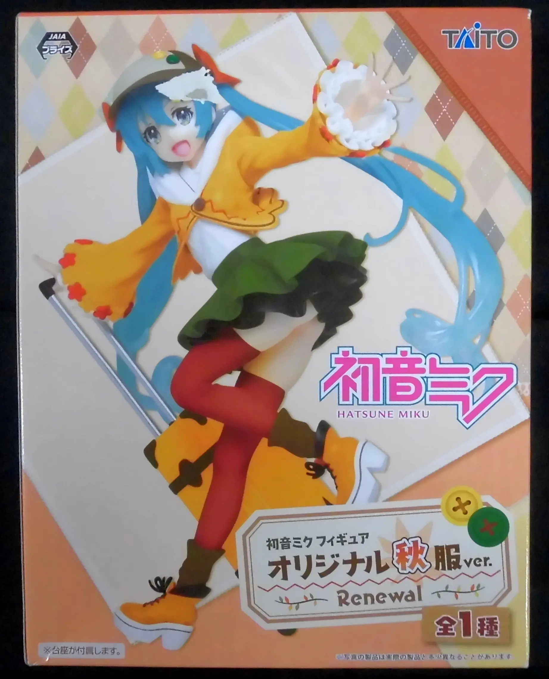 Figure - Prize Figure - VOCALOID / Hatsune Miku