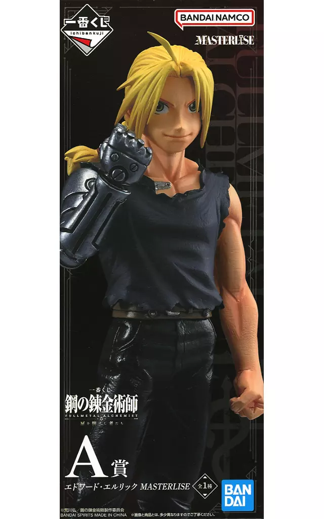 Ichiban Kuji - Fullmetal Alchemist / Edward Elric