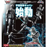 Figure - Space Sheriff Gavan