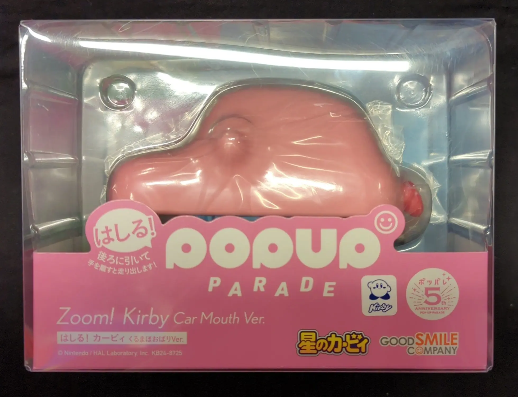 Figure - Kirby's Dream Land / Kirby