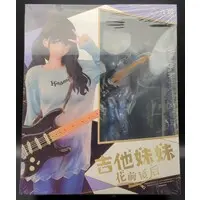 Figure - Guitar MeiMei