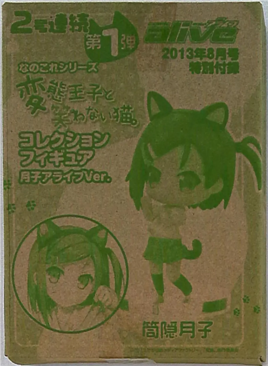 Figure - HenNeko