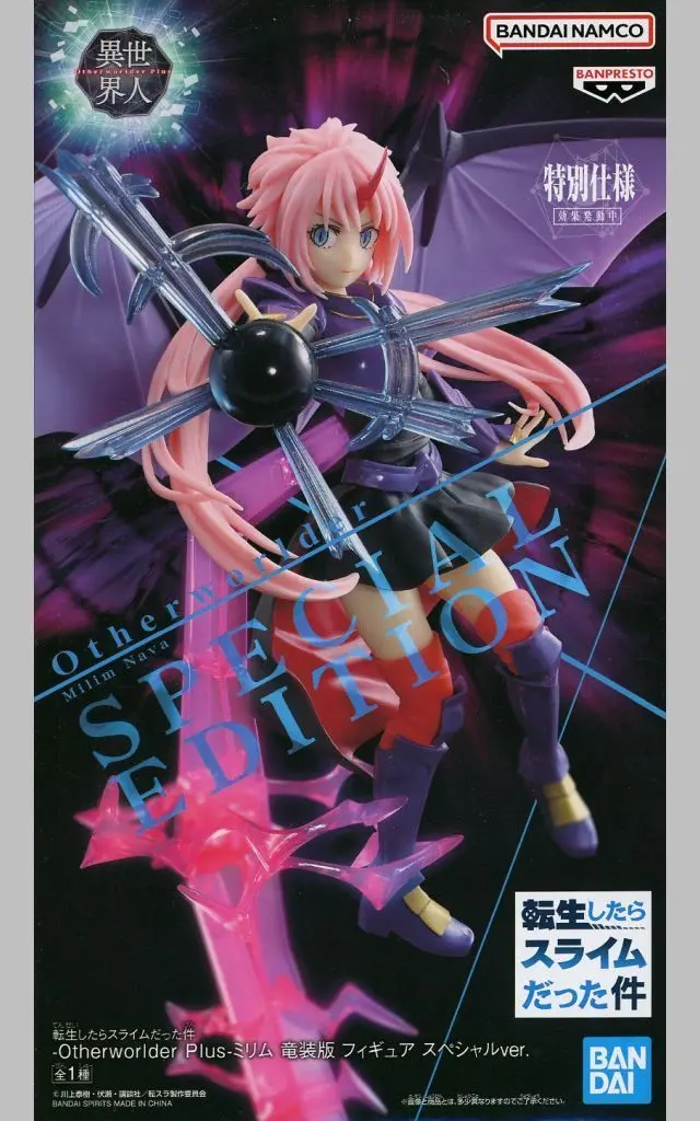 Figure - Prize Figure - Tensura / Milim Nava