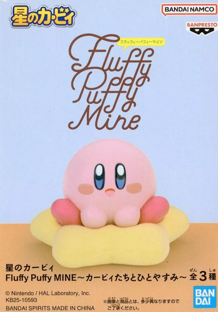 Figure - Prize Figure - Kirby's Dream Land / Kirby