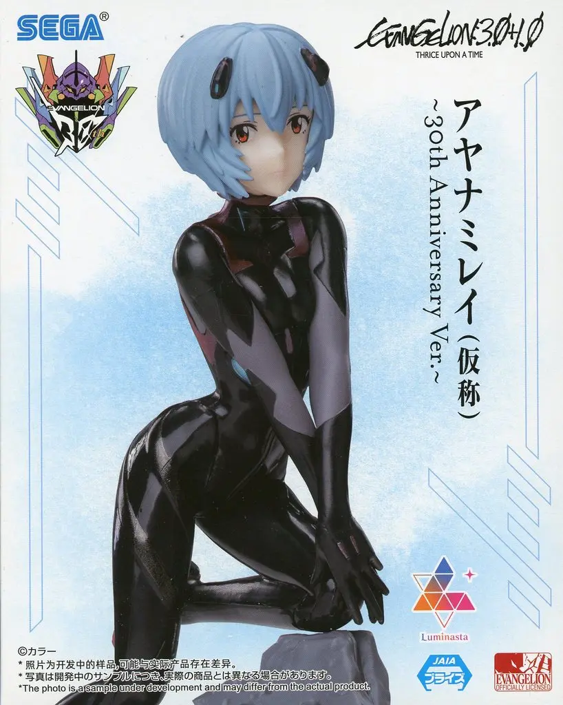 Luminasta - Neon Genesis Evangelion / Ayanami Rei (tentative name)