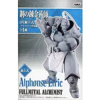 Figure - Prize Figure - Fullmetal Alchemist / Alphonse Elric