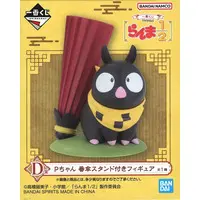 Ichiban Kuji - Ranma ½