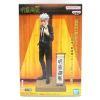 Figure - Prize Figure - Jujutsu Kaisen / Gojou Satoru & Getou Suguru