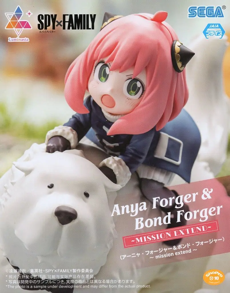 Luminasta - Spy x Family / Anya Forger & Bond Forger