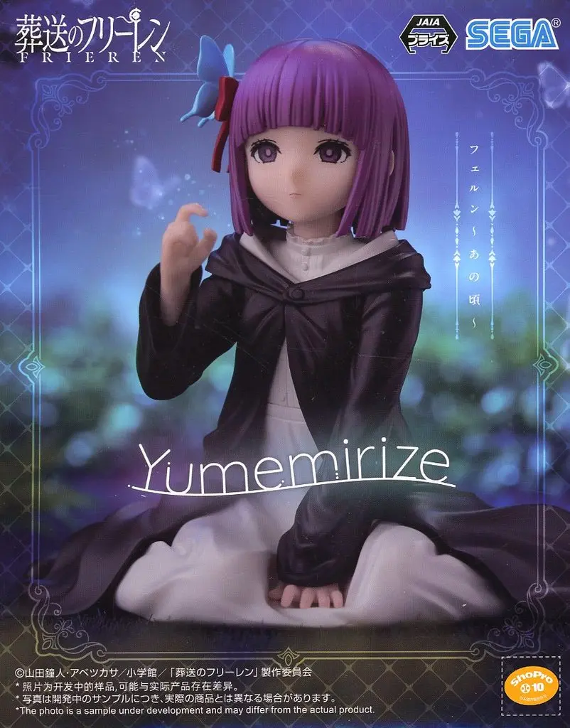 Yumemirize - Sousou no Frieren / Fern