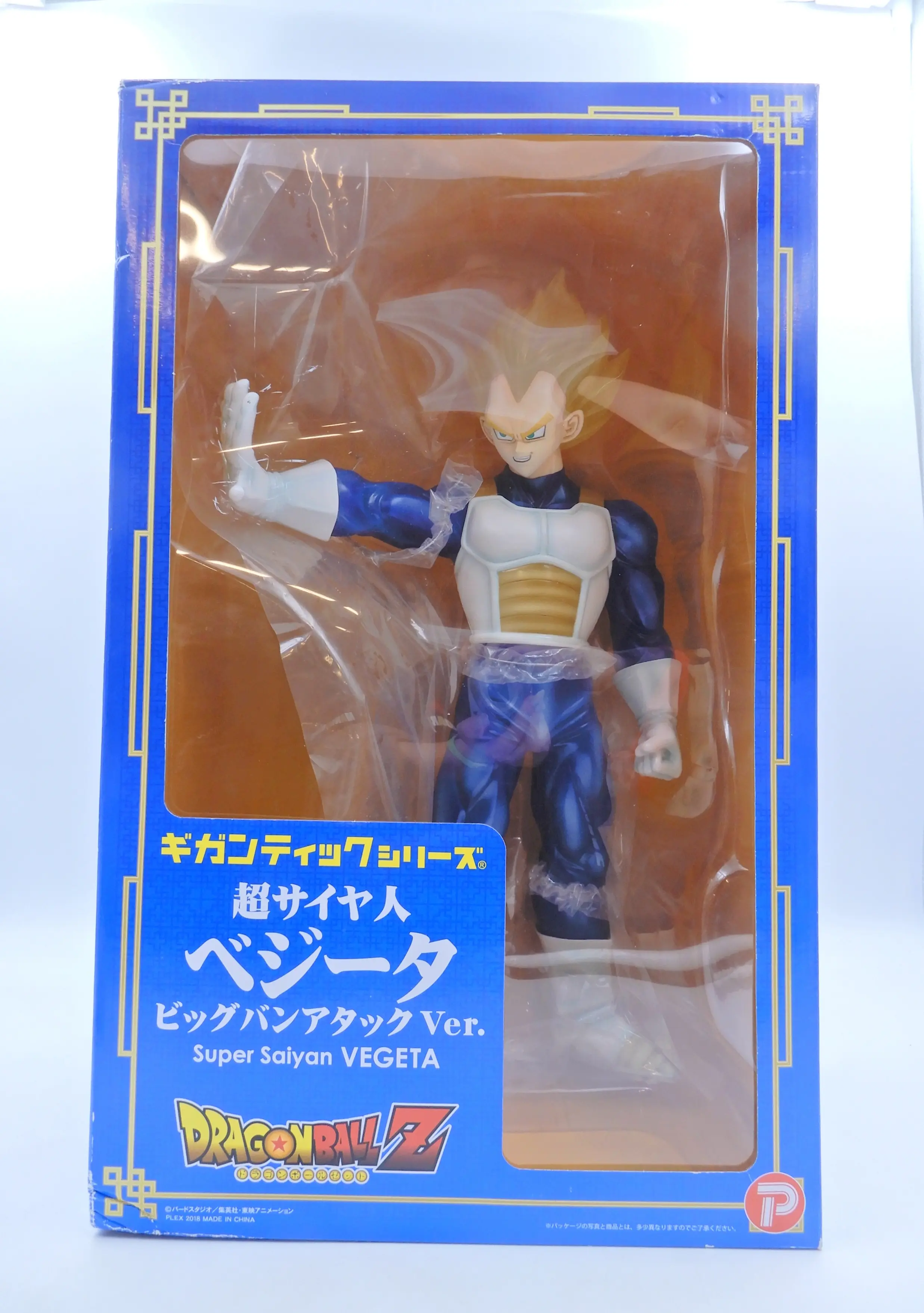 Figure - Dragon Ball / Vegeta