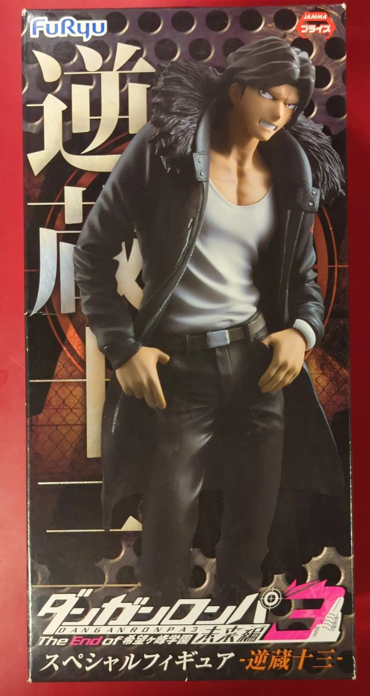 Figure - Danganronpa series / Sakakura Juzo