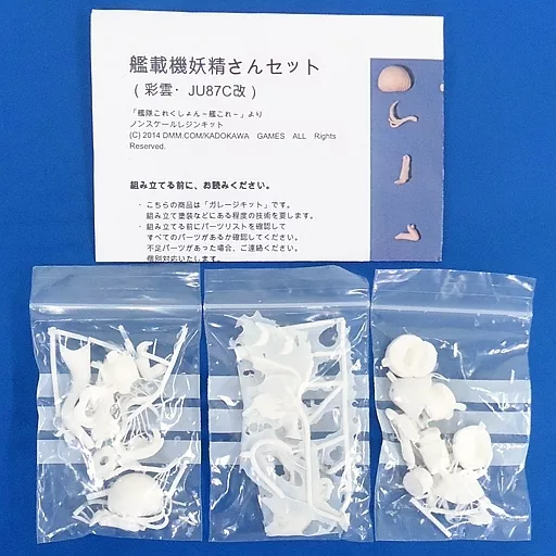 Garage Kit - Figure - Resin Cast Assembly Kit - KanColle
