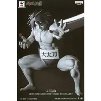 Creator×Creator - Hinomaru Sumo / Ushio Hinomaru