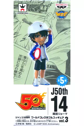 World Collectable Figure - The Prince of Tennis / Echizen Ryoma