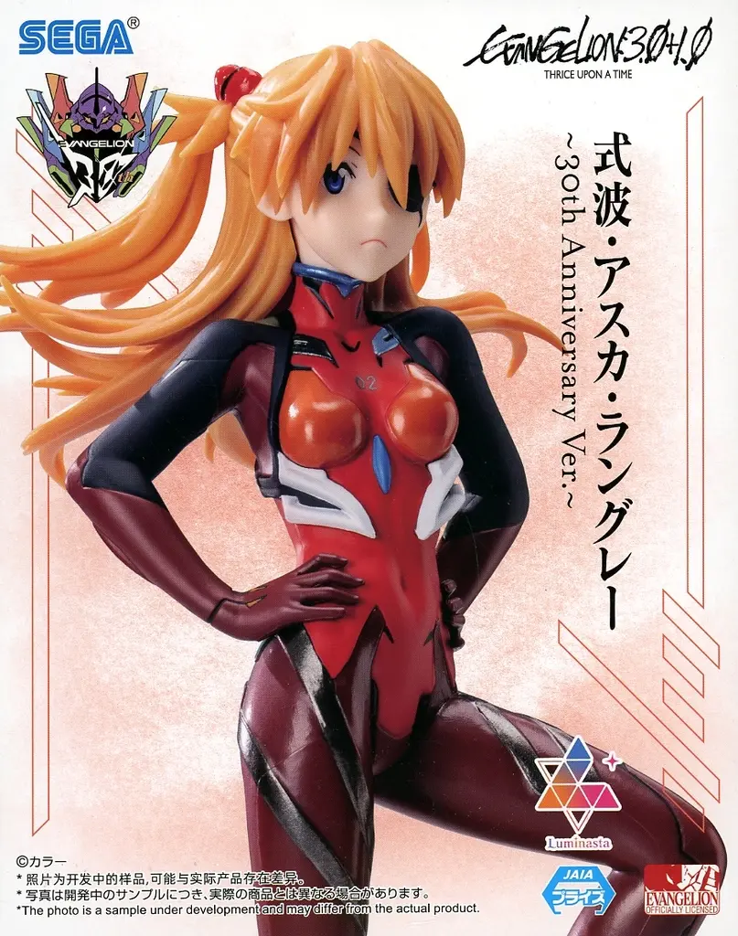 Luminasta - Neon Genesis Evangelion / Asuka Langley