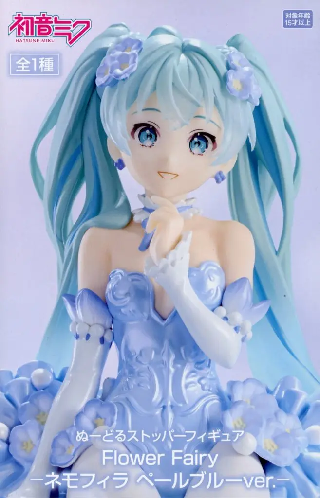 Noodle Stopper - VOCALOID / Hatsune Miku