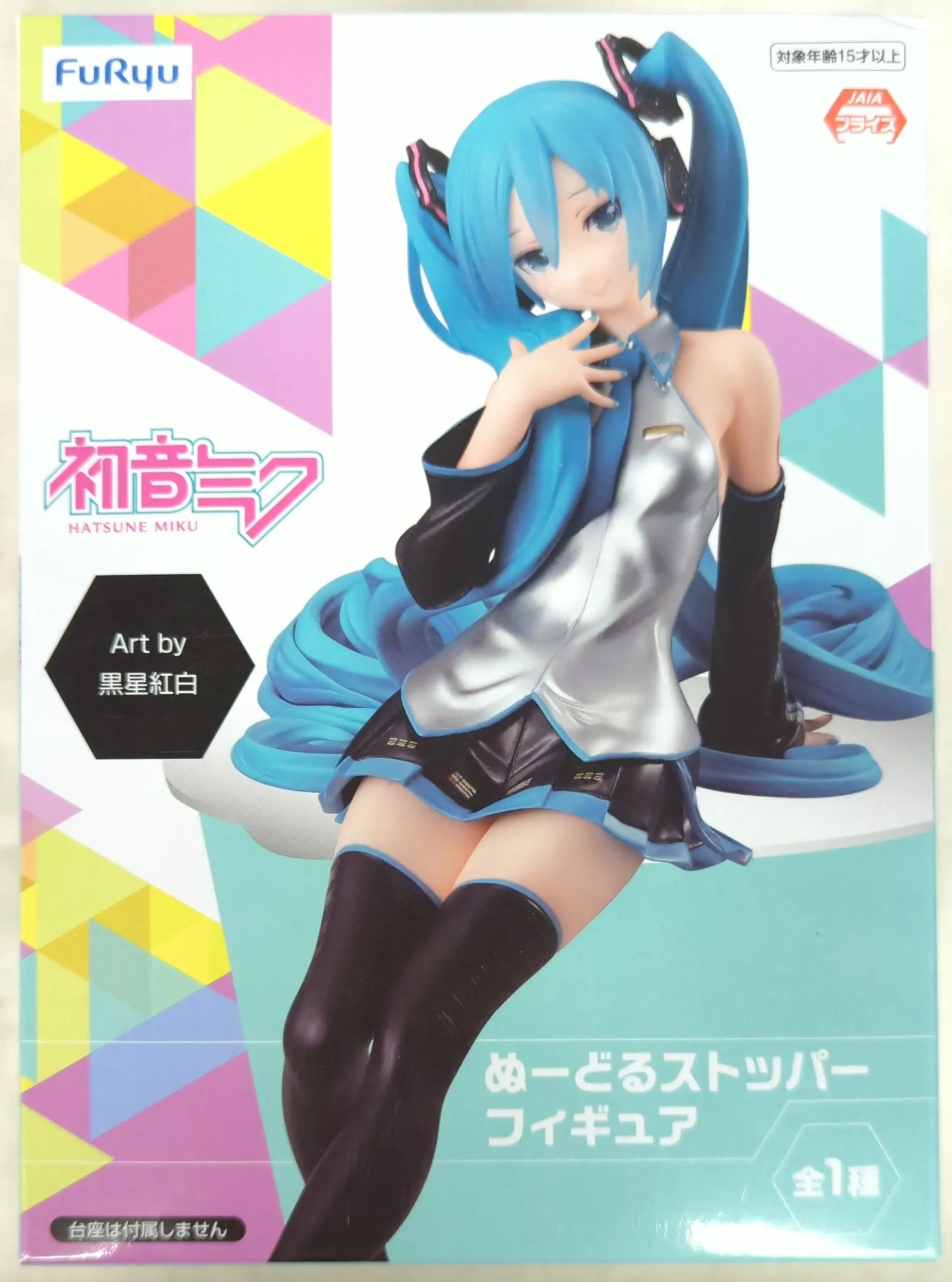 Noodle Stopper - VOCALOID / Hatsune Miku